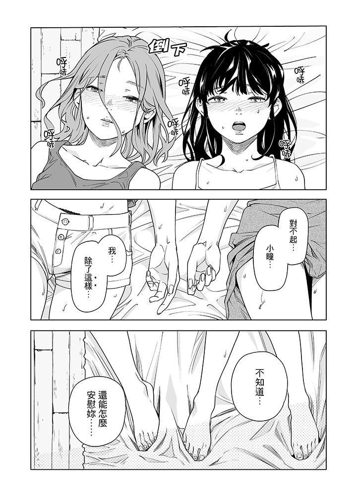 《電車色狼，做到高潮為止！》漫画 第50話
