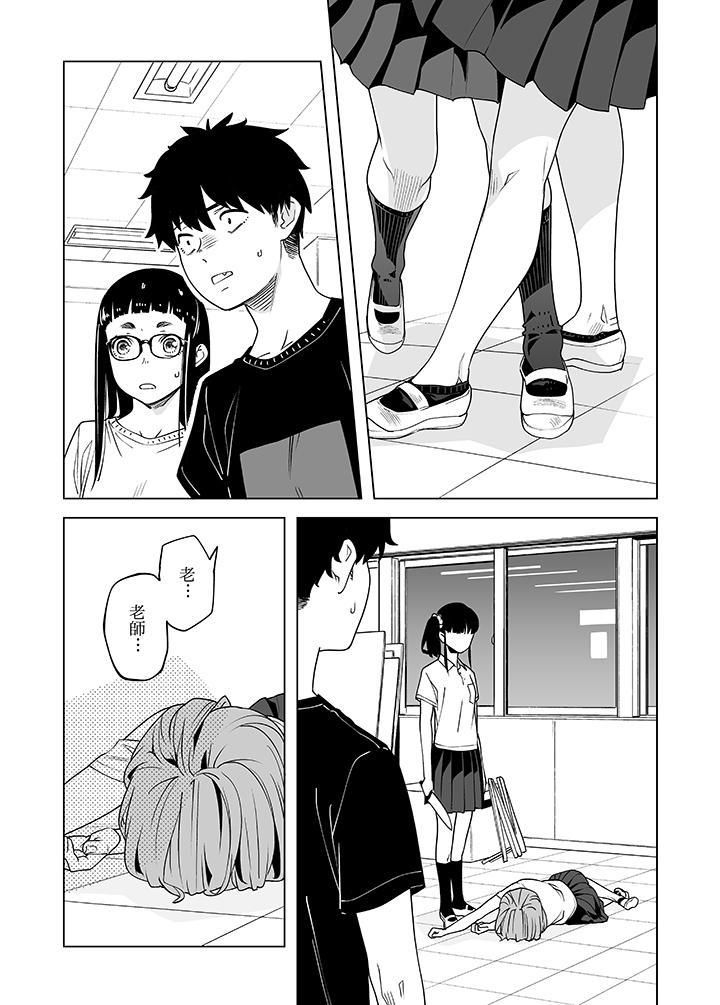 《電車色狼，做到高潮為止！》漫画 第50話