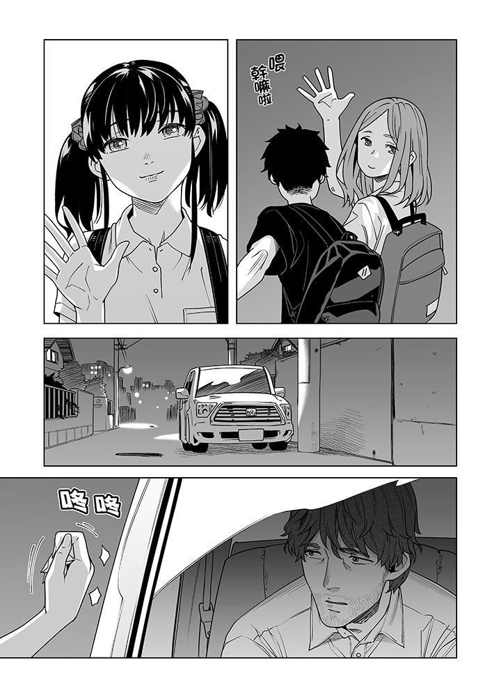 《電車色狼，做到高潮為止！》漫画 第50話