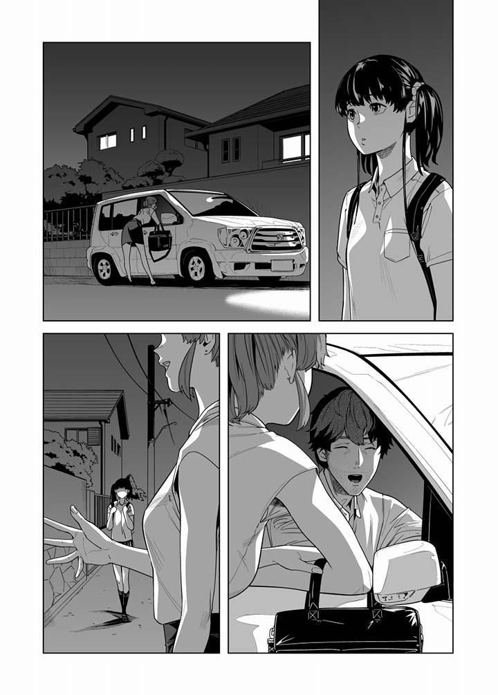 《電車色狼，做到高潮為止！》漫画 第51話