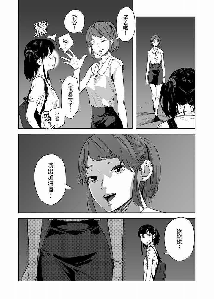 《電車色狼，做到高潮為止！》漫画 第51話