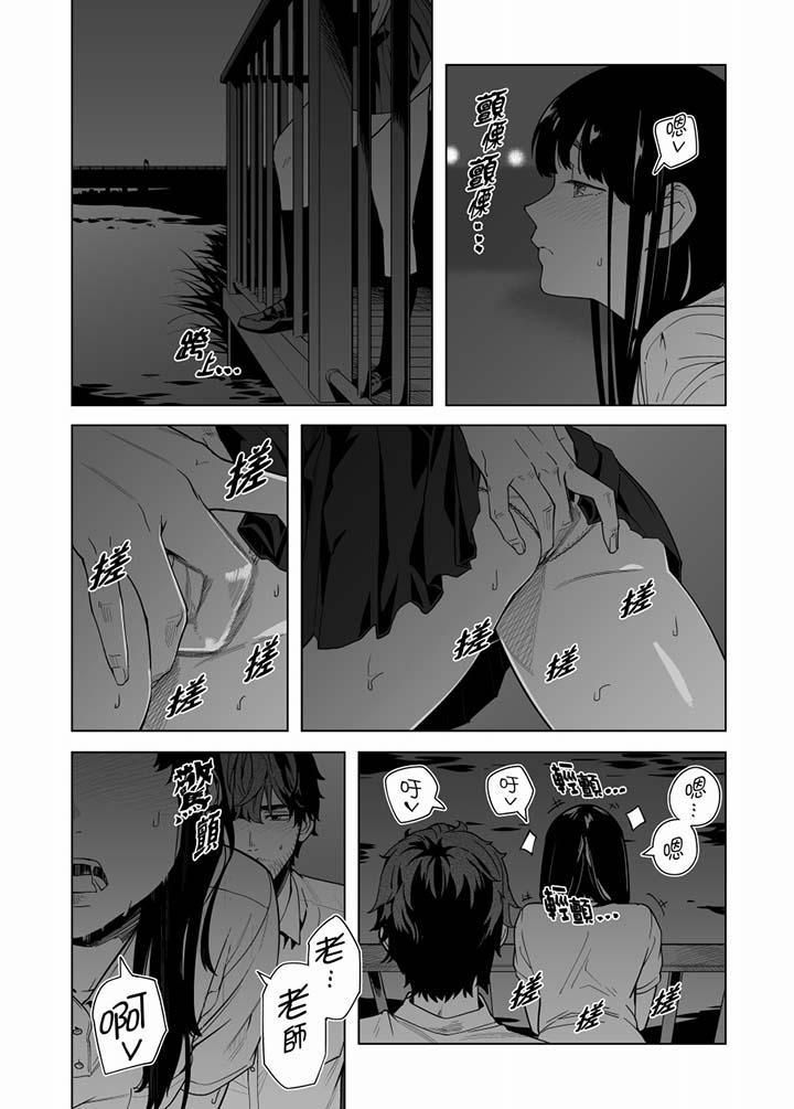 《電車色狼，做到高潮為止！》漫画 第51話