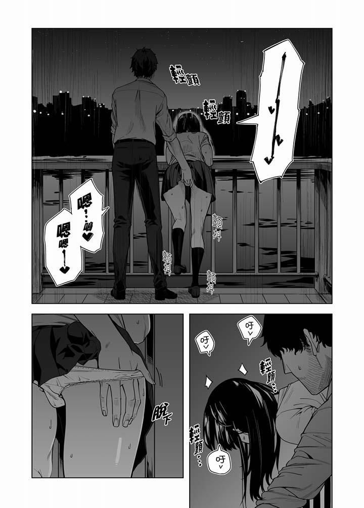 《電車色狼，做到高潮為止！》漫画 第51話