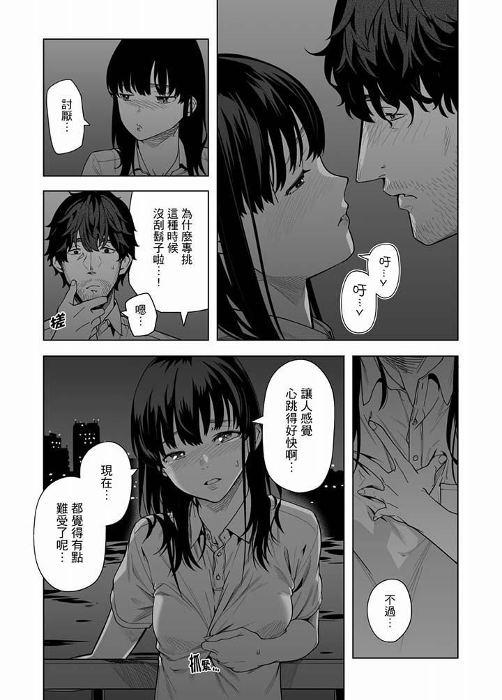 《電車色狼，做到高潮為止！》漫画 第51話