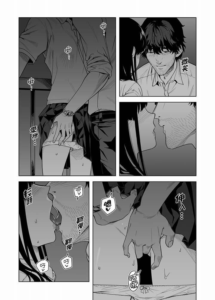 《電車色狼，做到高潮為止！》漫画 第52話
