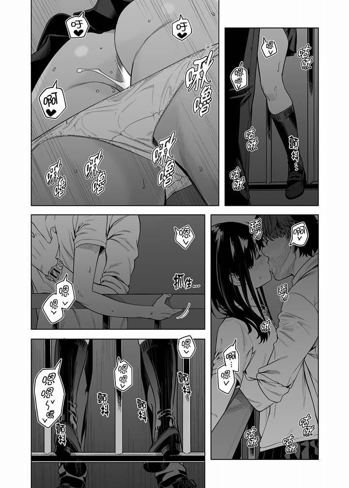 《電車色狼，做到高潮為止！》漫画 第52話