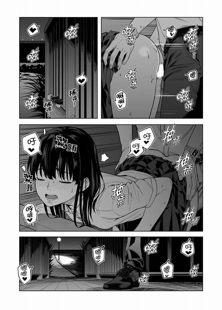 《電車色狼，做到高潮為止！》漫画 第52話