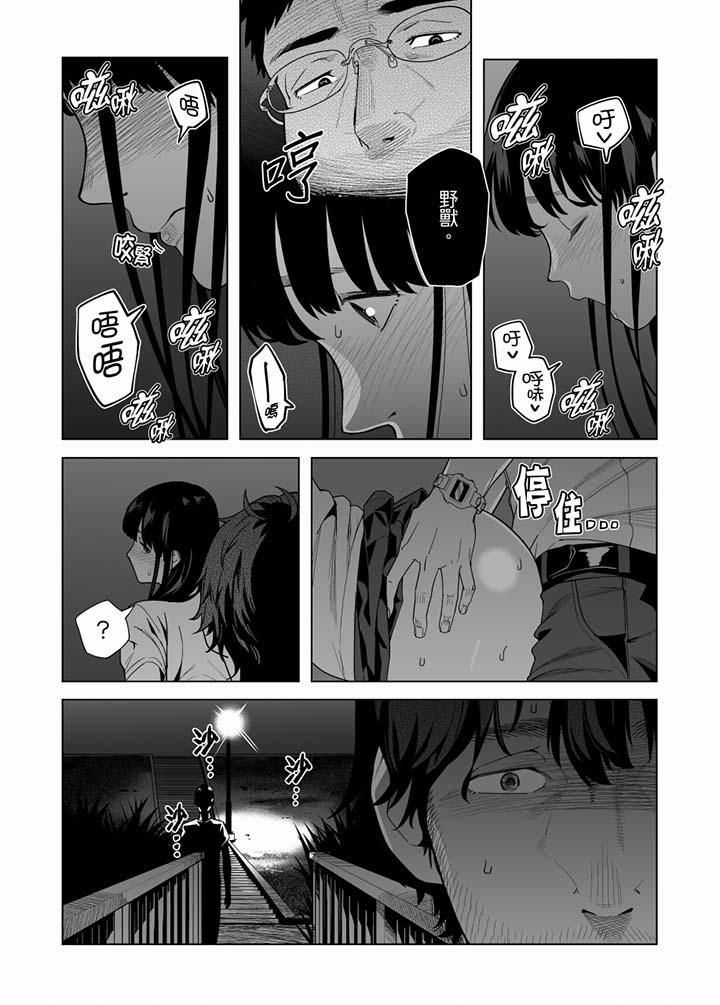 《電車色狼，做到高潮為止！》漫画 第52話