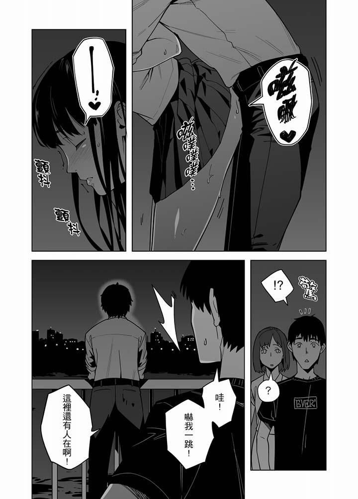 《電車色狼，做到高潮為止！》漫画 第52話