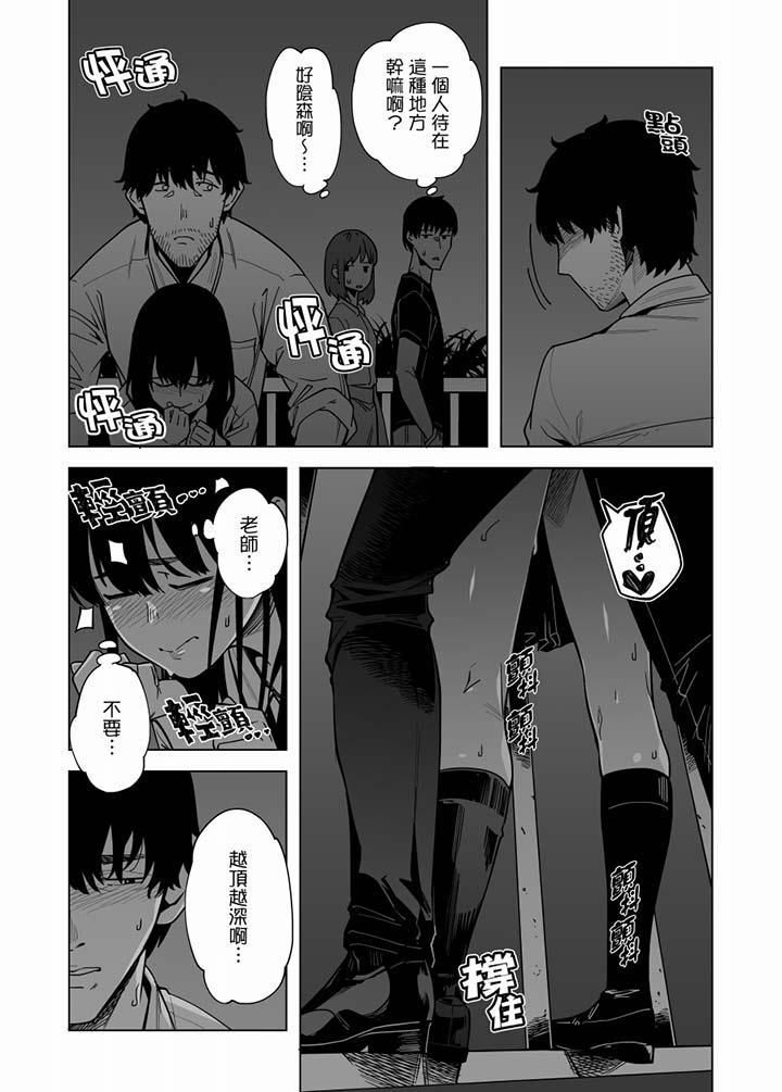 《電車色狼，做到高潮為止！》漫画 第52話