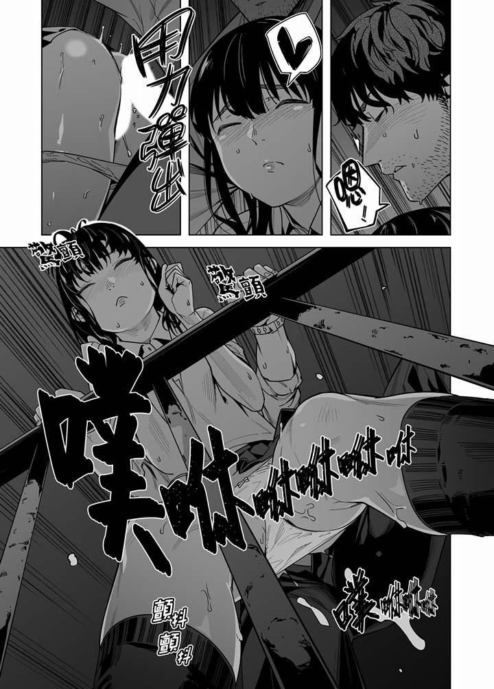 《電車色狼，做到高潮為止！》漫画 第52話