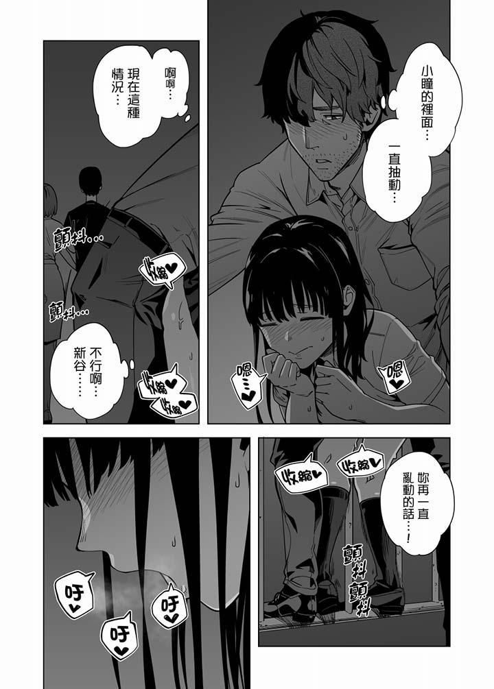 《電車色狼，做到高潮為止！》漫画 第52話