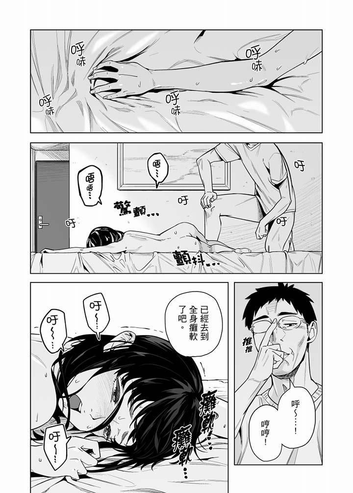 《電車色狼，做到高潮為止！》漫画 第53話
