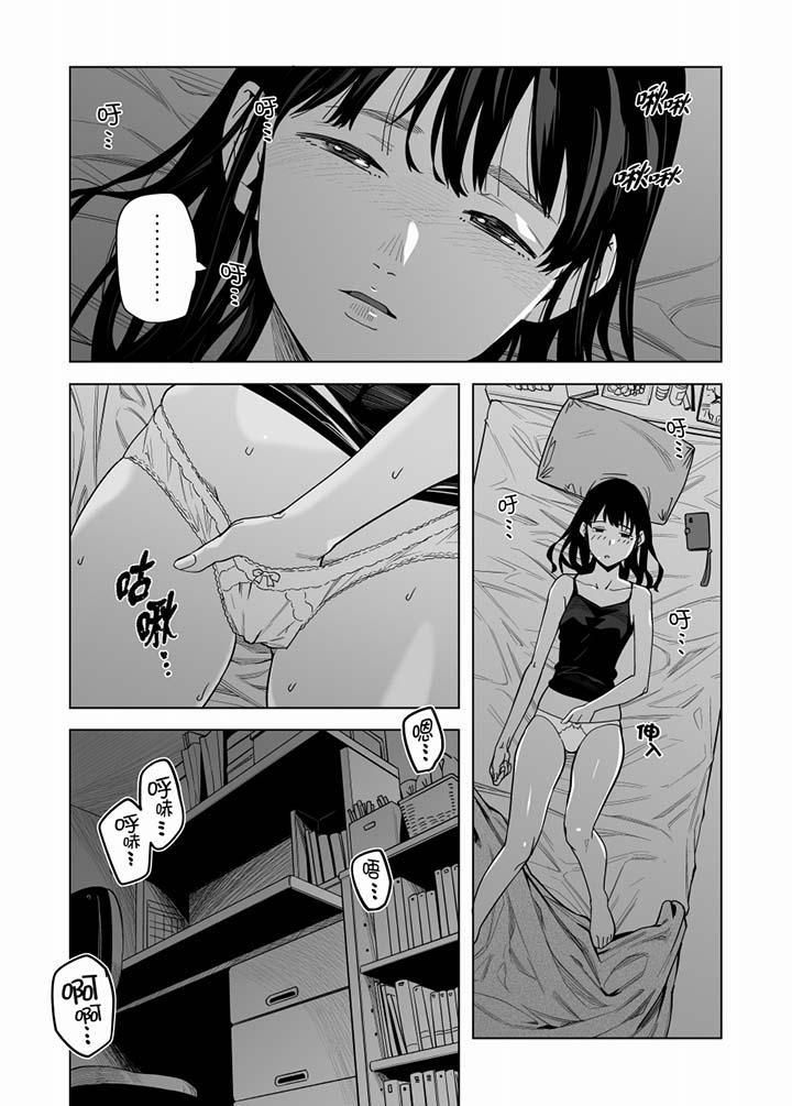 《電車色狼，做到高潮為止！》漫画 第53話