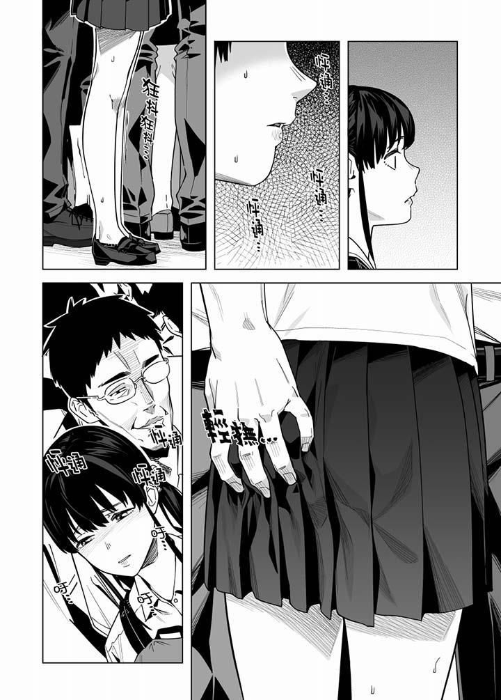 《電車色狼，做到高潮為止！》漫画 第53話