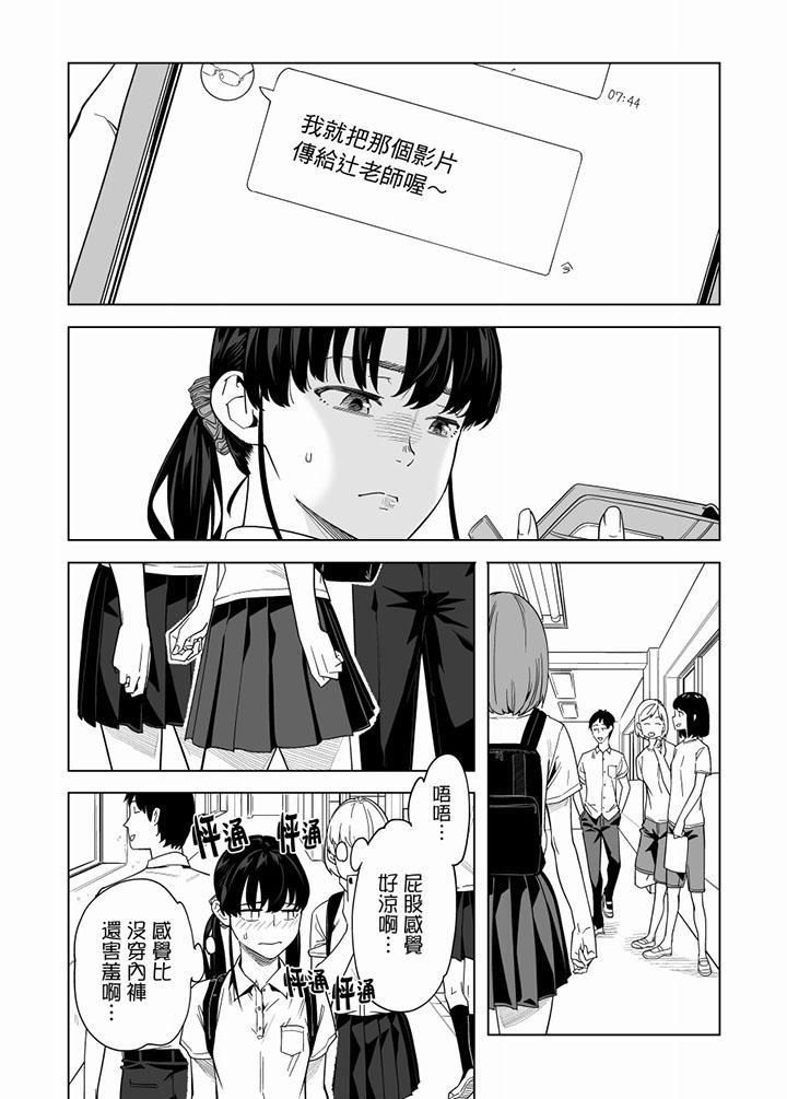 《電車色狼，做到高潮為止！》漫画 第55話