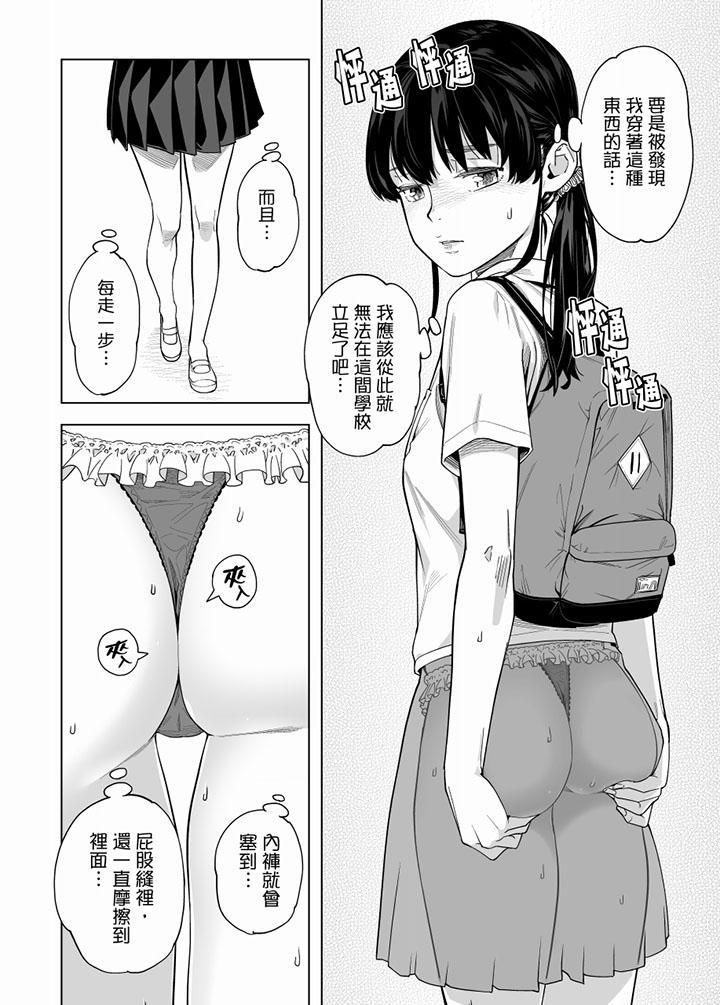 《電車色狼，做到高潮為止！》漫画 第55話