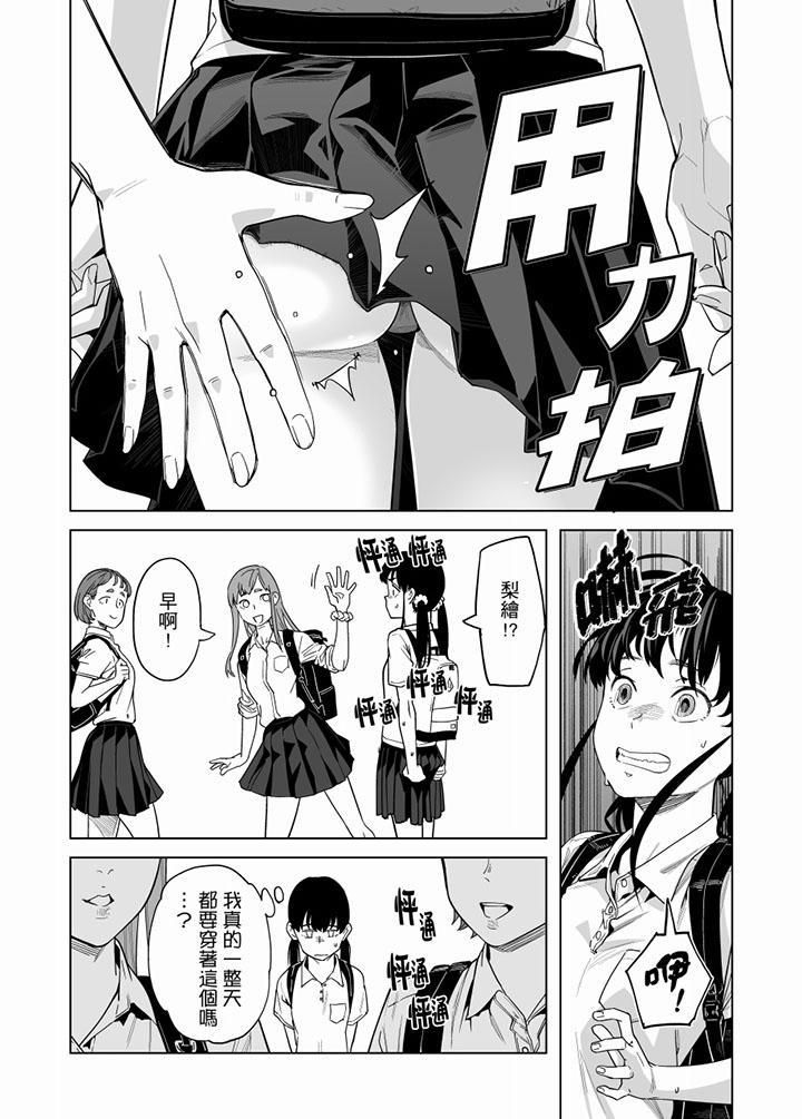 《電車色狼，做到高潮為止！》漫画 第55話