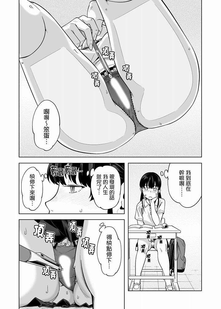 《電車色狼，做到高潮為止！》漫画 第55話