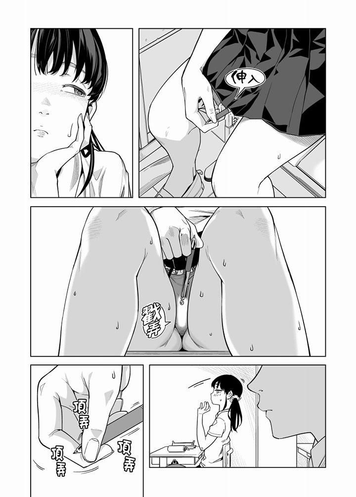 《電車色狼，做到高潮為止！》漫画 第55話
