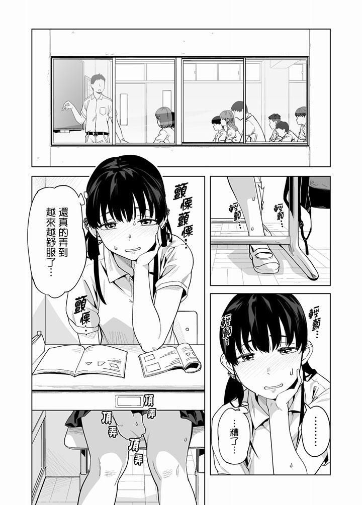 《電車色狼，做到高潮為止！》漫画 第55話