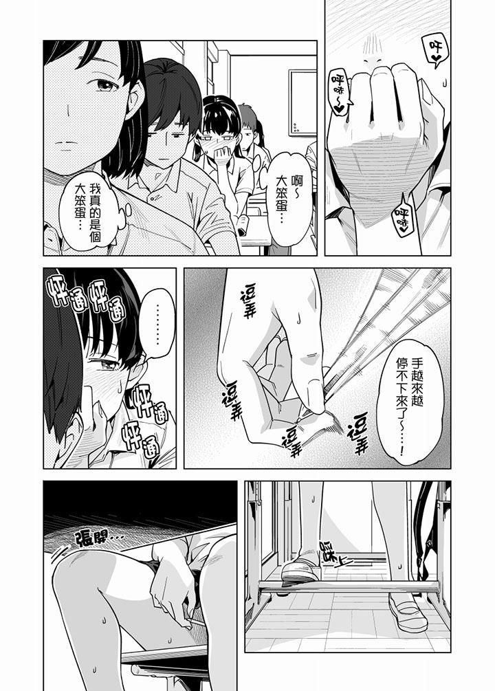 《電車色狼，做到高潮為止！》漫画 第55話
