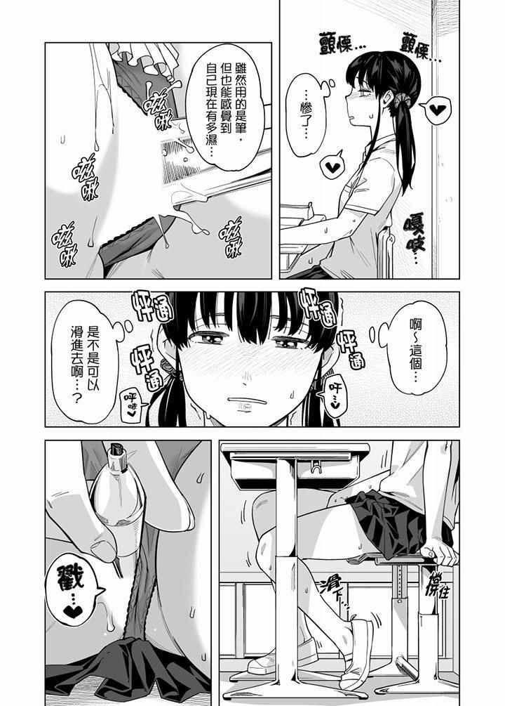 《電車色狼，做到高潮為止！》漫画 第55話