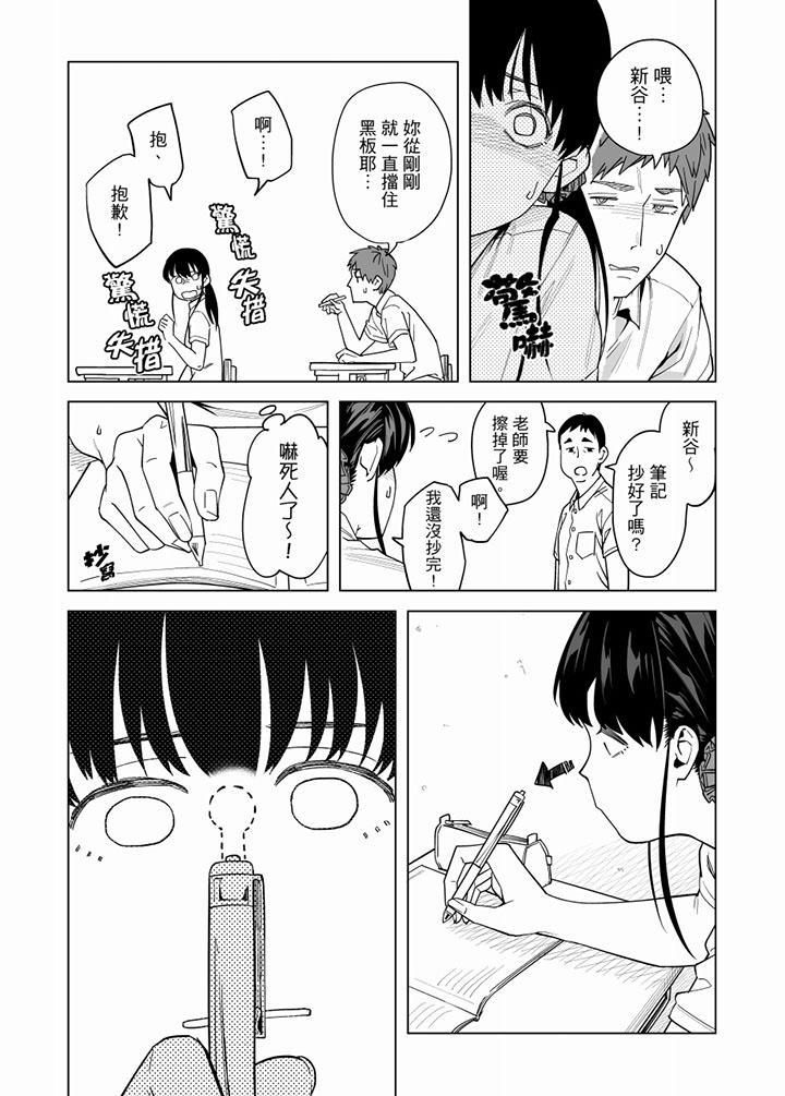 《電車色狼，做到高潮為止！》漫画 第56話