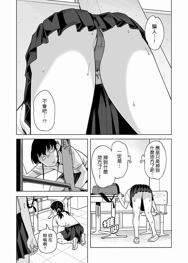 《電車色狼，做到高潮為止！》漫画 第56話