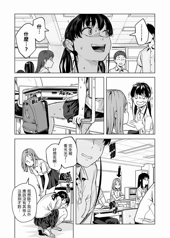 《電車色狼，做到高潮為止！》漫画 第56話