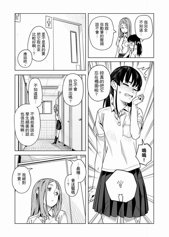《電車色狼，做到高潮為止！》漫画 第56話