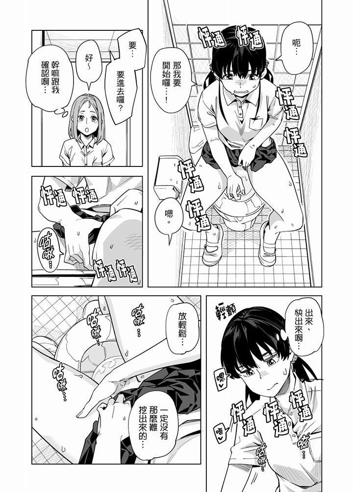 《電車色狼，做到高潮為止！》漫画 第56話