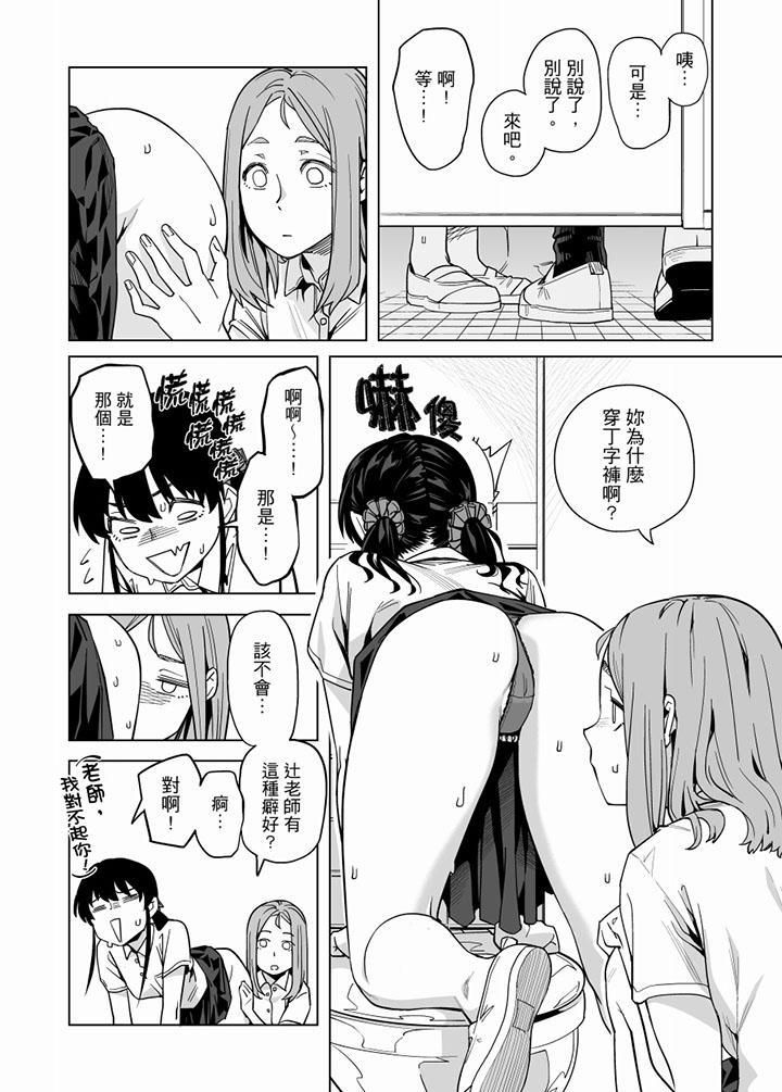 《電車色狼，做到高潮為止！》漫画 第56話