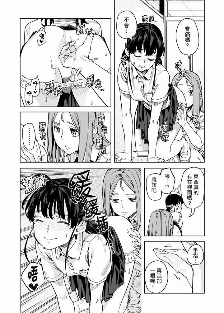 《電車色狼，做到高潮為止！》漫画 第56話