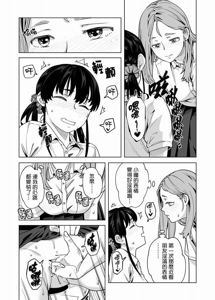 《電車色狼，做到高潮為止！》漫画 第57話