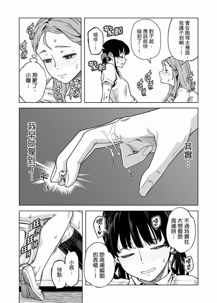 《電車色狼，做到高潮為止！》漫画 第57話