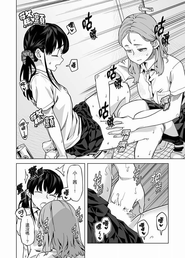 《電車色狼，做到高潮為止！》漫画 第57話