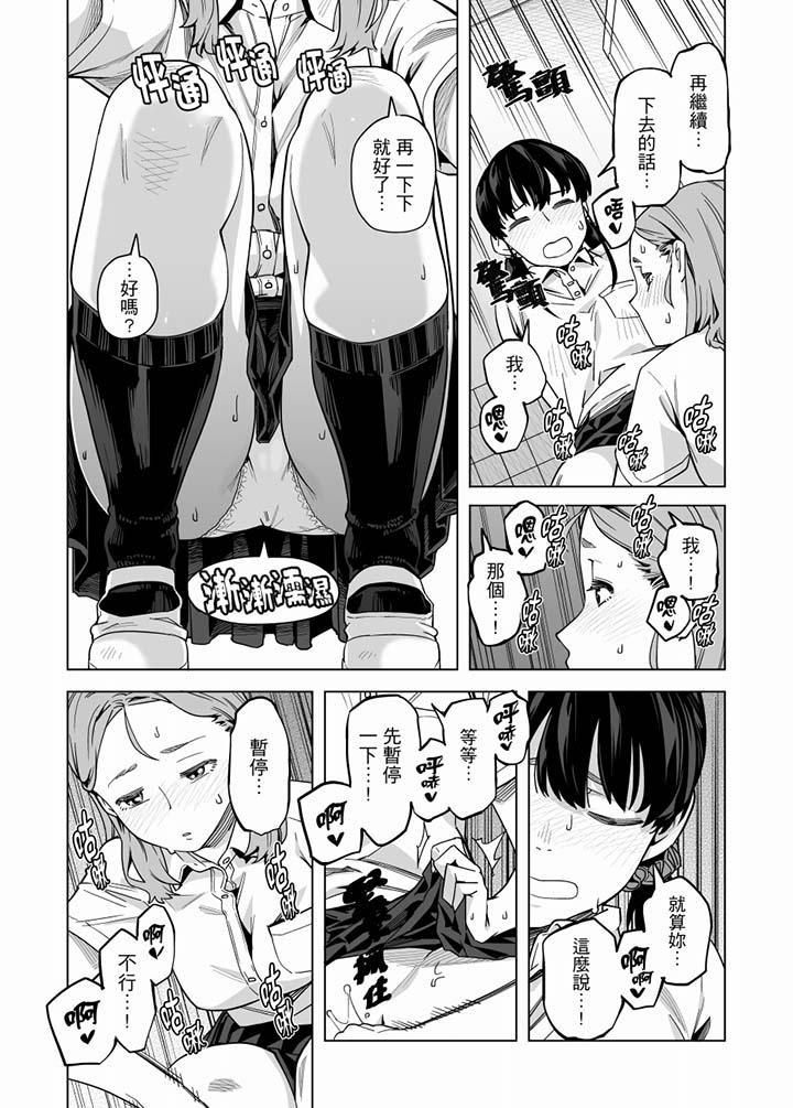 《電車色狼，做到高潮為止！》漫画 第57話