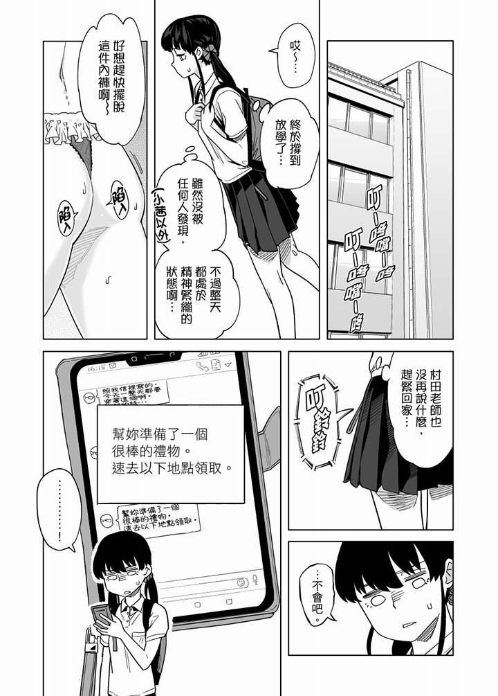 《電車色狼，做到高潮為止！》漫画 第57話