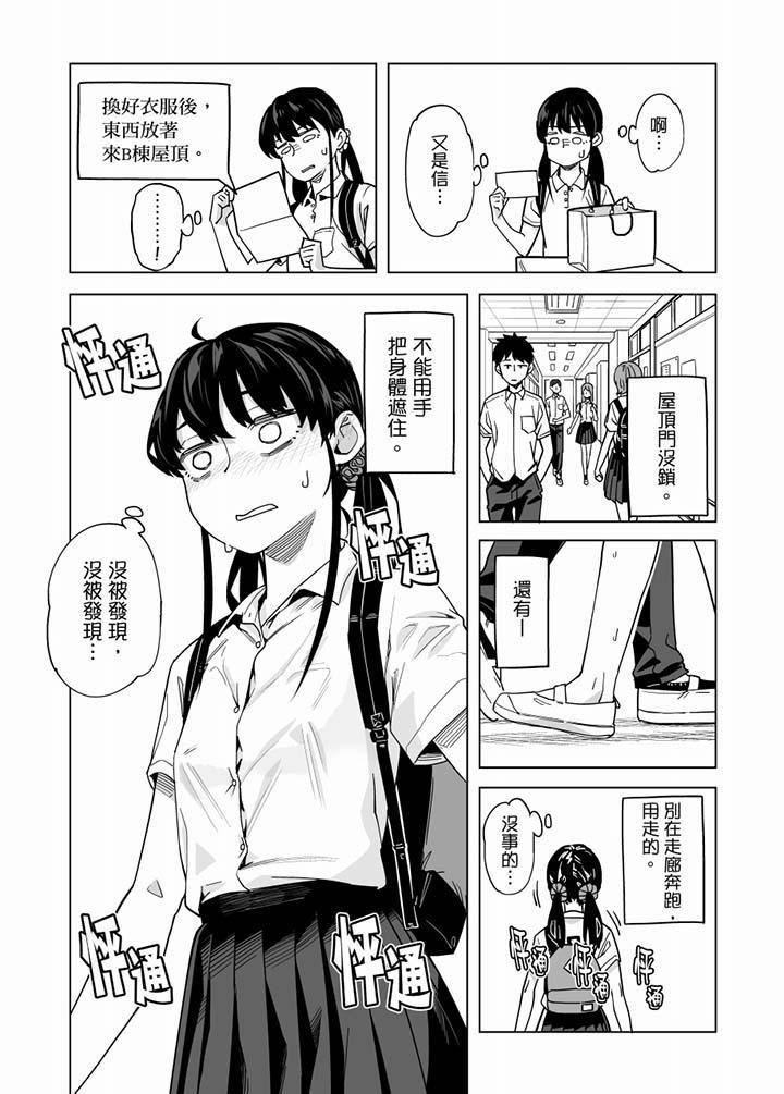 《電車色狼，做到高潮為止！》漫画 第57話