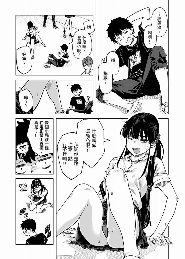 《電車色狼，做到高潮為止！》漫画 第58話