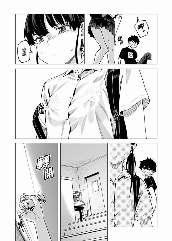《電車色狼，做到高潮為止！》漫画 第58話