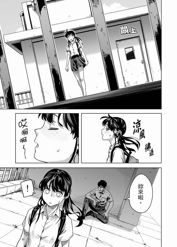 《電車色狼，做到高潮為止！》漫画 第58話
