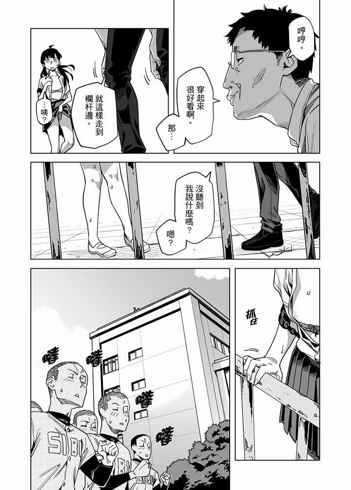 《電車色狼，做到高潮為止！》漫画 第58話