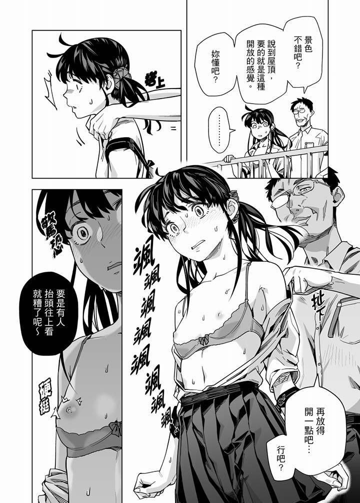 《電車色狼，做到高潮為止！》漫画 第58話