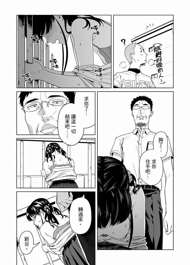 《電車色狼，做到高潮為止！》漫画 第58話