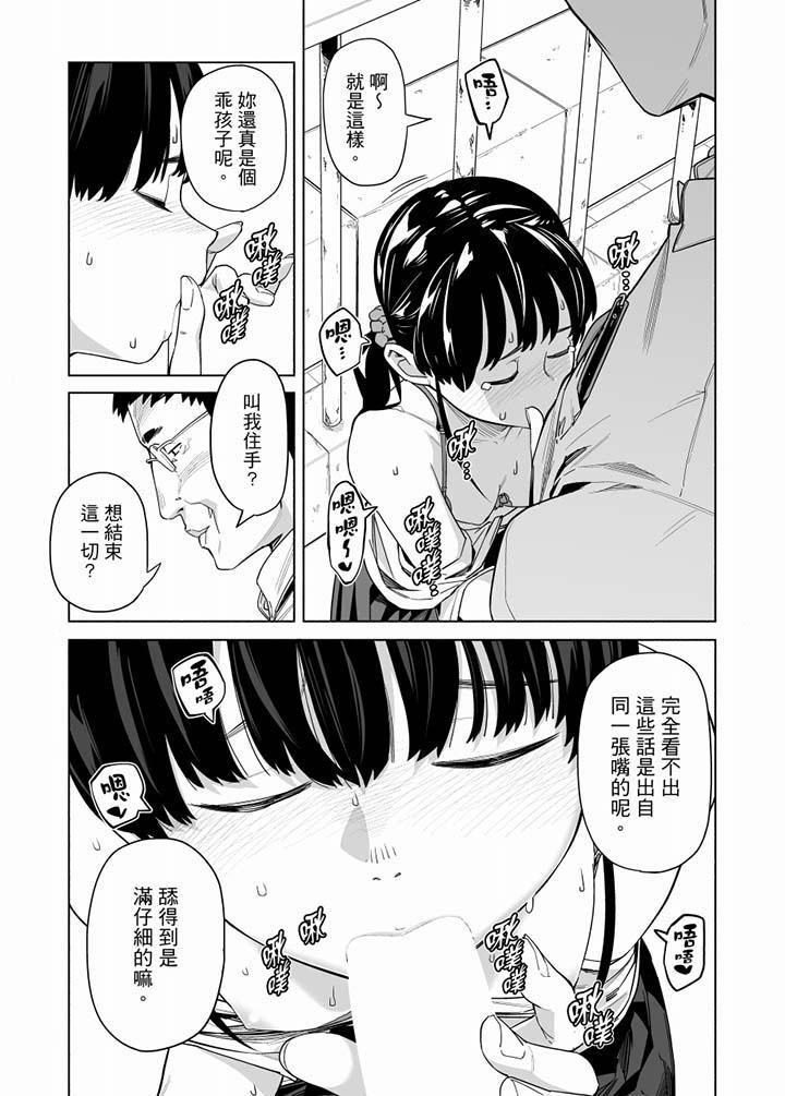 《電車色狼，做到高潮為止！》漫画 第58話