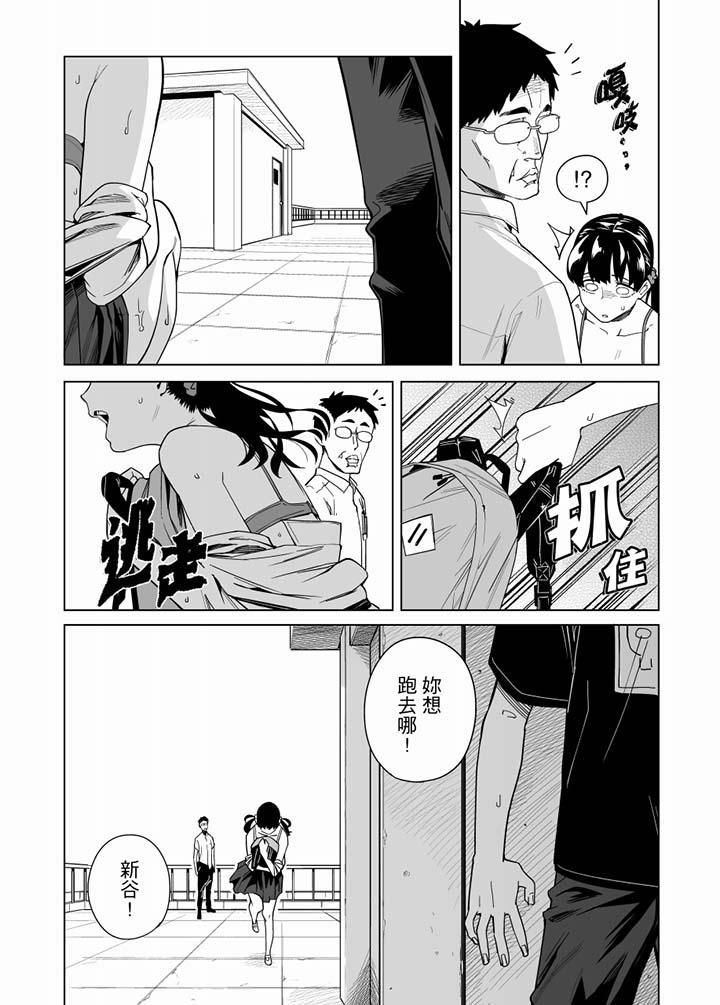 《電車色狼，做到高潮為止！》漫画 第59話