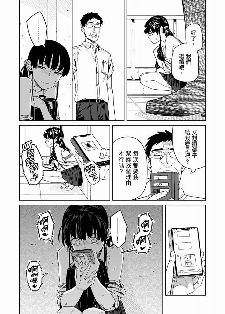 《電車色狼，做到高潮為止！》漫画 第59話