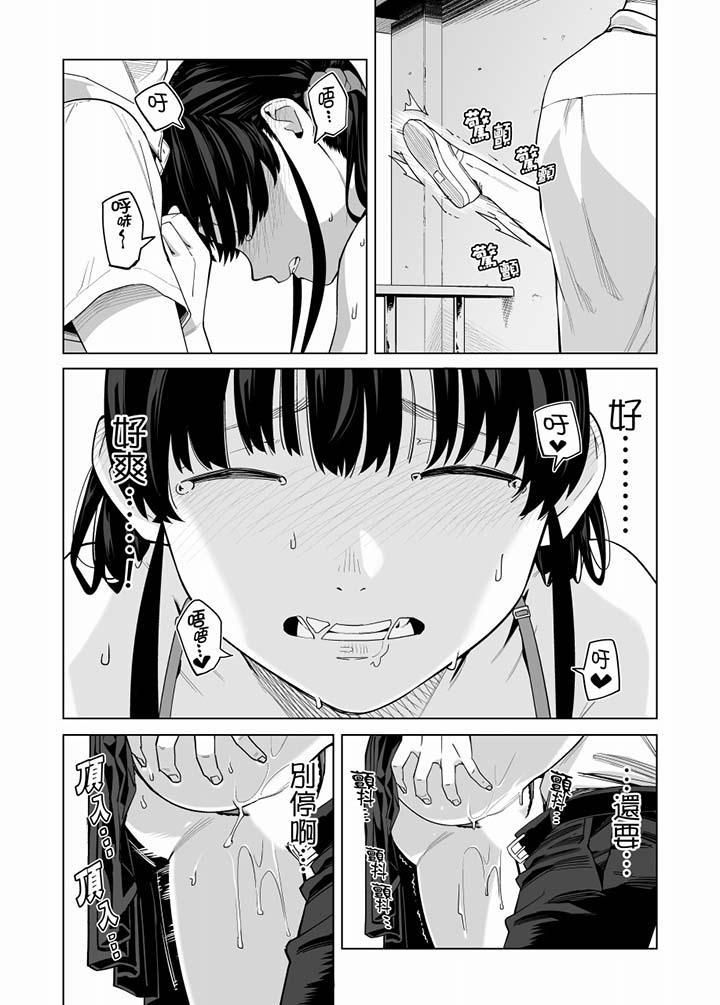 《電車色狼，做到高潮為止！》漫画 第59話